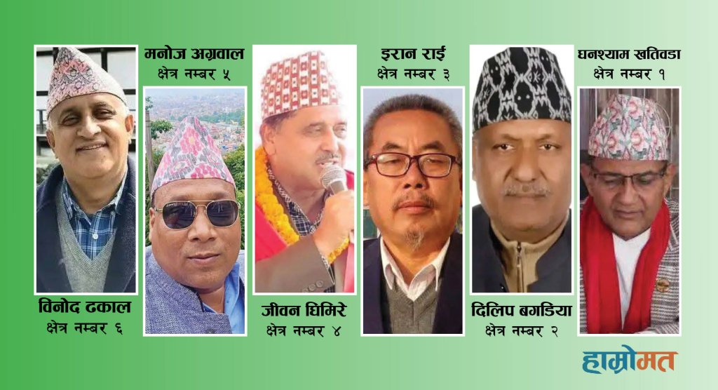 मोरङमा एमालेका यी हुन् ६ उम्मेदवार