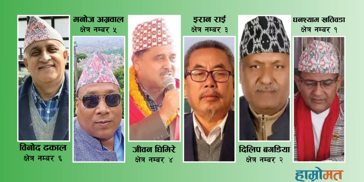 मोरङमा एमालेका यी हुन् ६ उम्मेदवार
