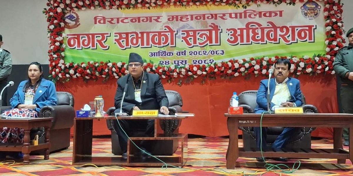 विराटनगर महानगरले गर्यो २० प्रतिशत बजेट कटौती