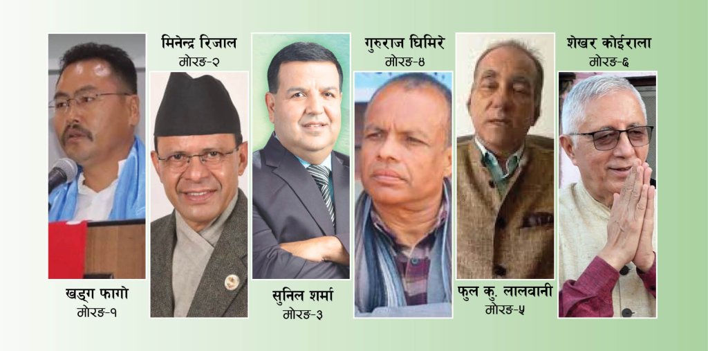 मोरङका डा.शेखरसहित काँग्रेसका ६ उम्मेदवार टुंगो