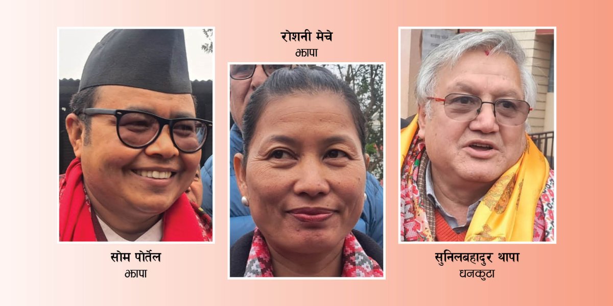 कोशीबाट राष्ट्रियसभामा विजयी थापा, पोर्तेल र मेचे को हुन् ?