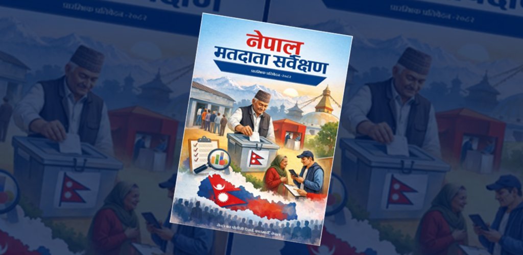 आगामी निर्वाचनमा ठूलो फेरबदलको संकेत : ६० प्रतिशतभन्दा बढी मतदाताले दल परिवर्तन गर्ने