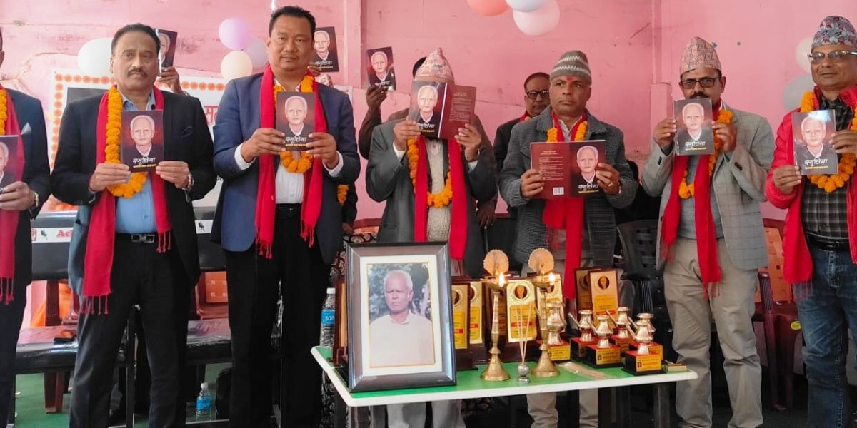 सभापति लालदास कर्ण स्मृति ग्रन्थ विमोचन