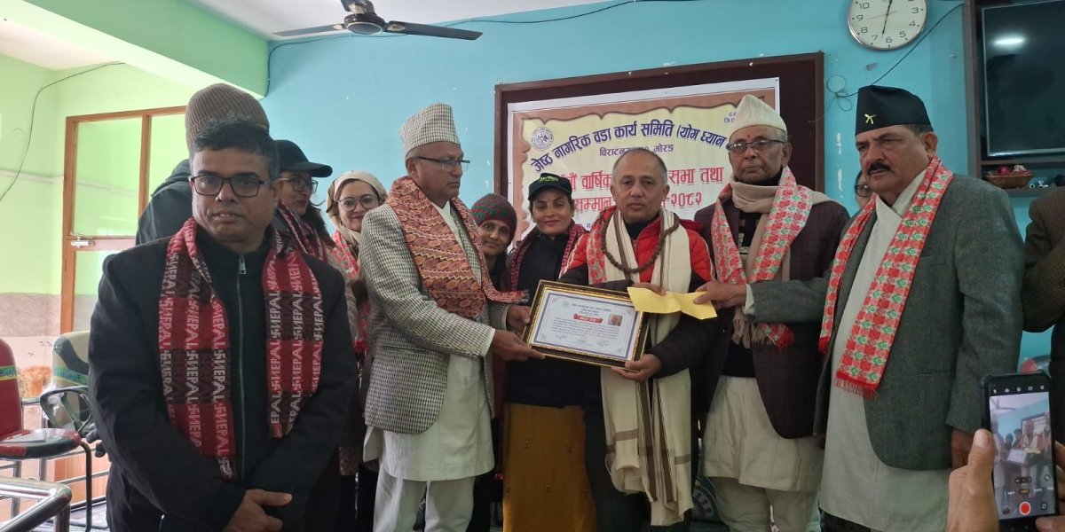ज्येष्ठ नागरिक वडा कार्यसमितिद्वारा विभिन्न क्षेत्रमा योगदान दिने सम्मानित