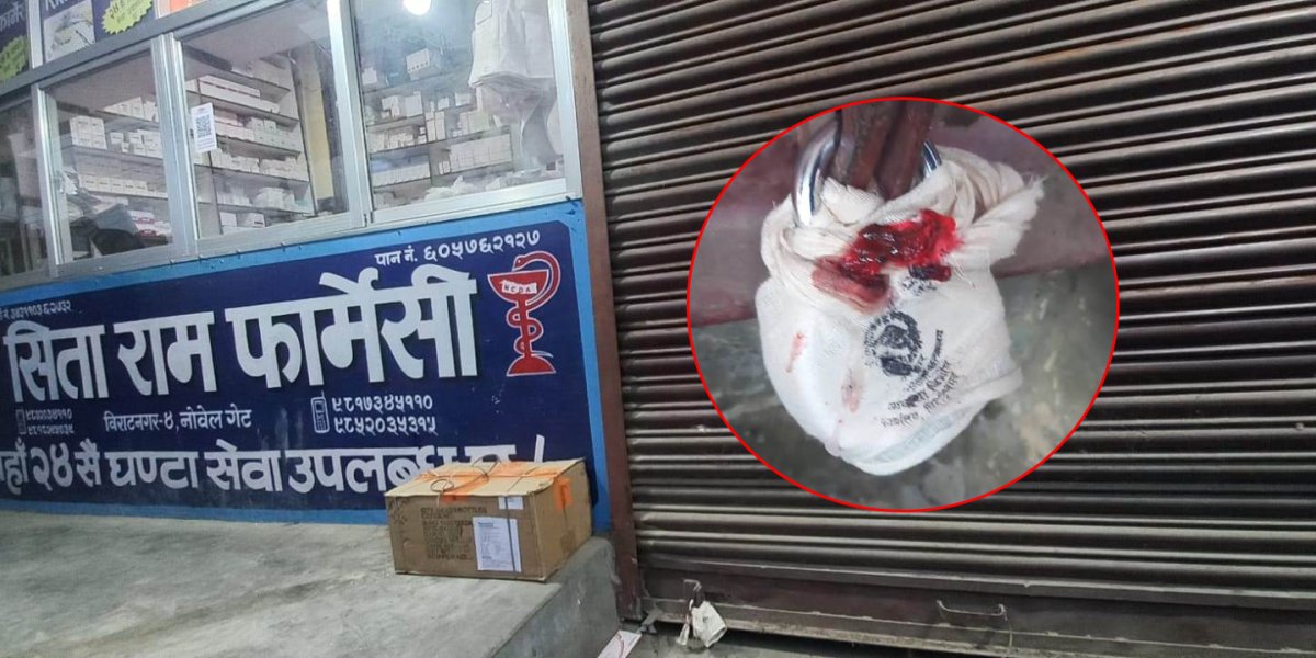 यी हुन् शिलबन्दी गरिएका ७ फार्मेसी र तिनका बदमासी