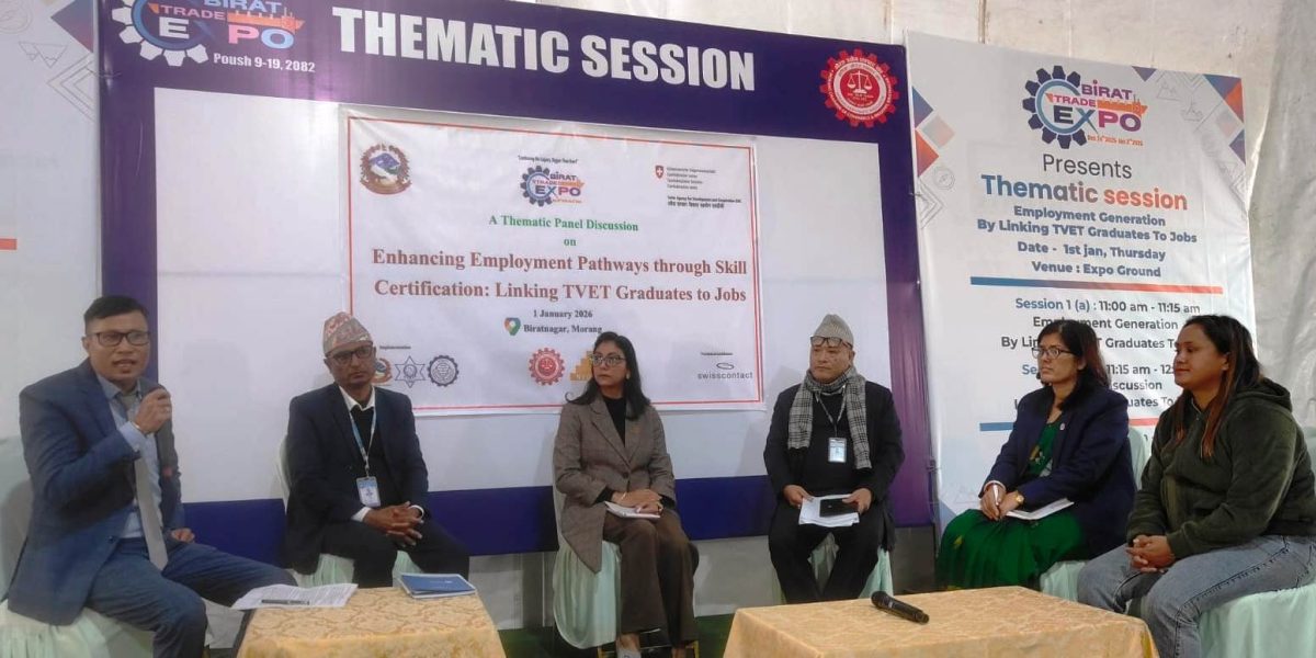 सीप र रोजगारीबीचको असन्तुलनबारे विराट एक्स्पोमा छलफल
