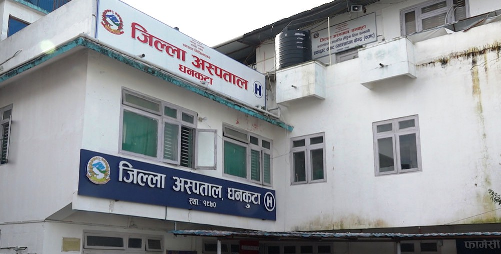 धनकुटामा रक्तसञ्चार केन्द्र स्थापना गर्न ८ लाख संकलन