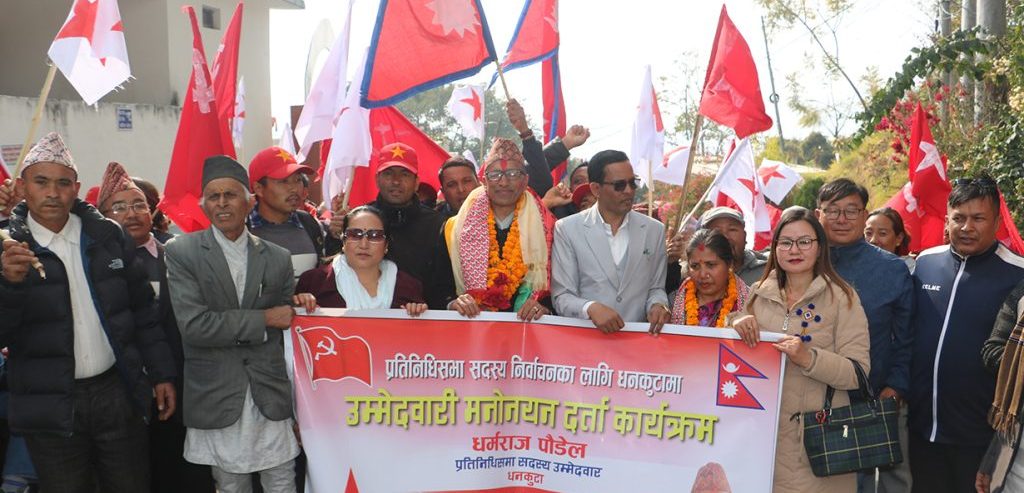 धनकुटामा १२ वर्षपछि आफ्नै उम्मेदवारलाई भोट हाल्ने अवसर