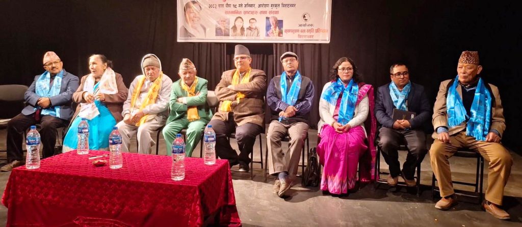 कृष्णभूषण बल स्मृति प्रतिष्ठानबाट पुस्तकालयसहित चार जना पुरस्कृत