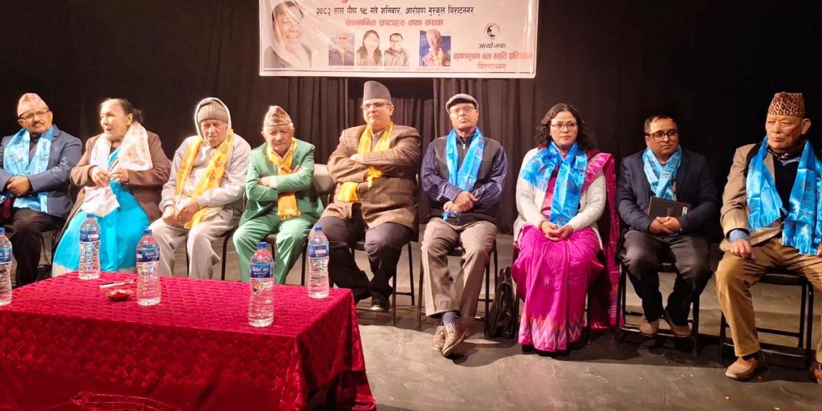 कृष्णभूषण बल स्मृति प्रतिष्ठानबाट पुस्तकालयसहित चार जना पुरस्कृत