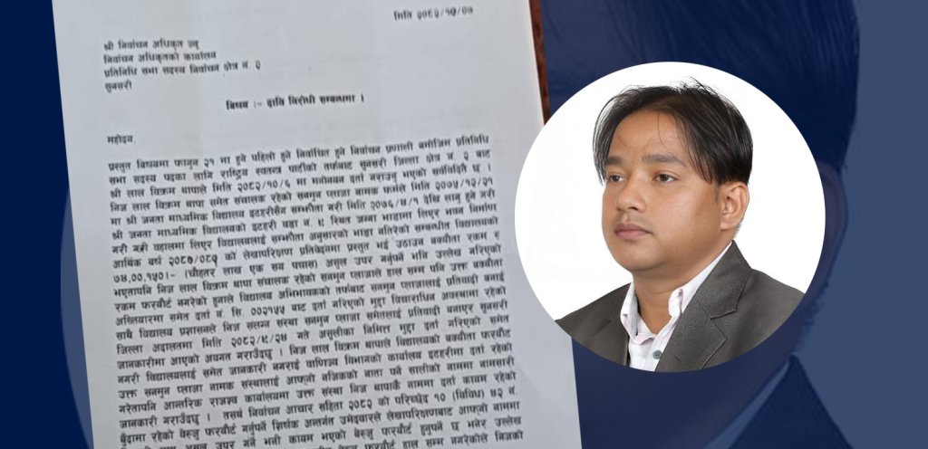 सुनसरी–२ का रास्वपा उम्मेदवार थापाको उम्मेद्वारी खारेजीको माग गर्दै उजुरी