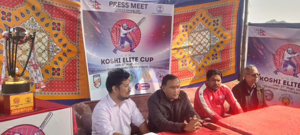 विराटनगरमा कोशी एलाइट कप क्रिकेट हुने