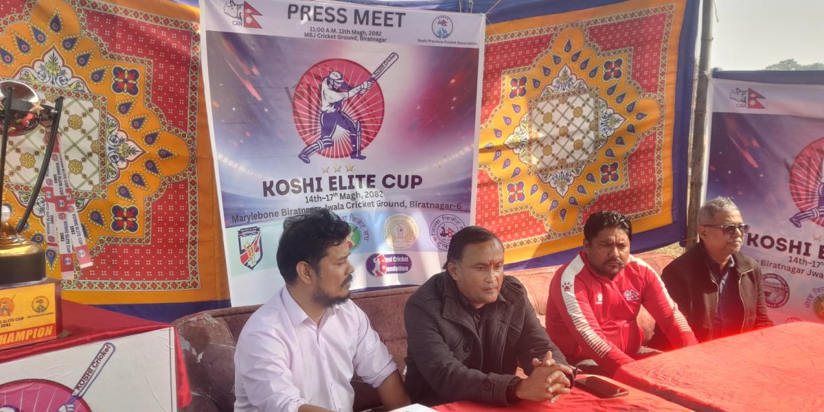 विराटनगरमा कोशी एलाइट कप क्रिकेट हुने
