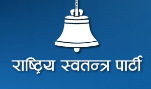 रास्वपा सुनसरीको अधिवेशनमा हात हालाहाल