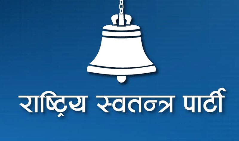 रास्वपाको नागरिक करार पत्र सार्वजनिक