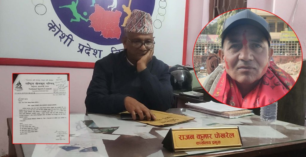 मोरङ खेलकुदमा ‘कुर्सी’ विवाद : नयाँ प्रमुख भट्टराई हाजिर, पोखरेलले कार्यकक्ष छाड्न मानेनन्