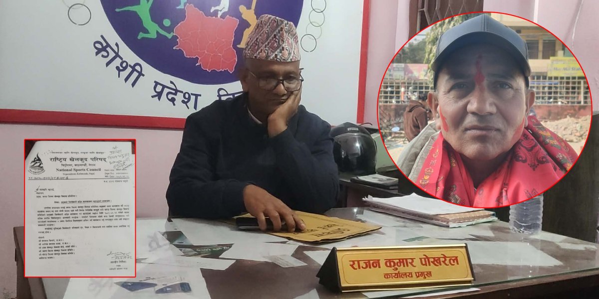 मोरङ खेलकुदमा ‘कुर्सी’ विवाद : नयाँ प्रमुख भट्टराई हाजिर, पोखरेलले कार्यकक्ष छाड्न मानेनन्