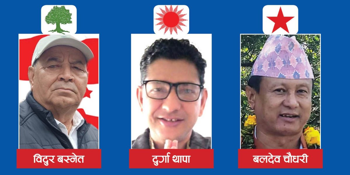 काँग्रेसको पकड खुस्काउने प्रयासमा एमाले, थारु मत र एकताको बलमा चुनौति दिँदै नेकपाका चौधरी