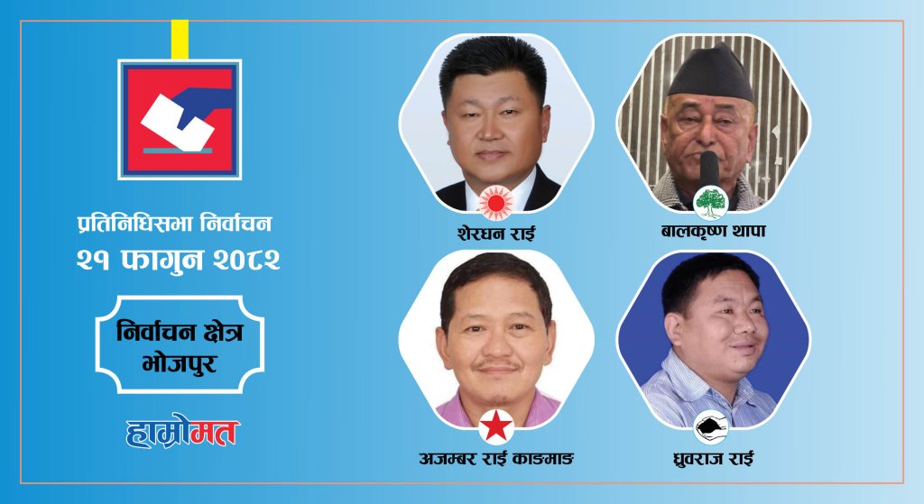 घेराबन्दीमा एमाले सचिव शेरधन राई