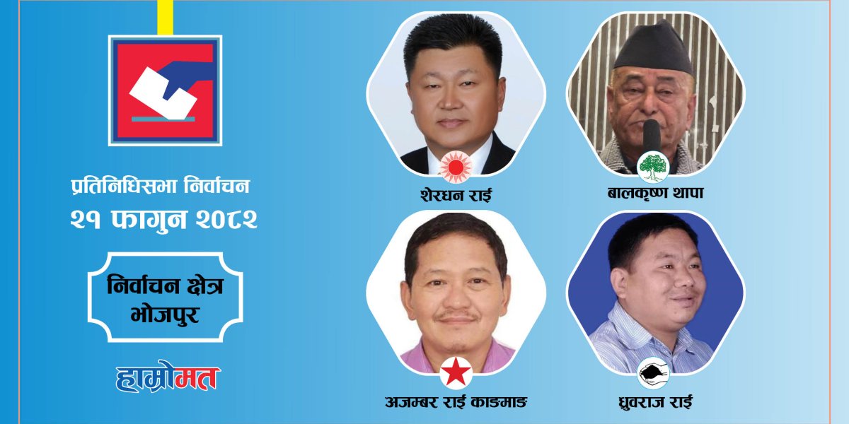 घेराबन्दीमा एमाले सचिव शेरधन राई