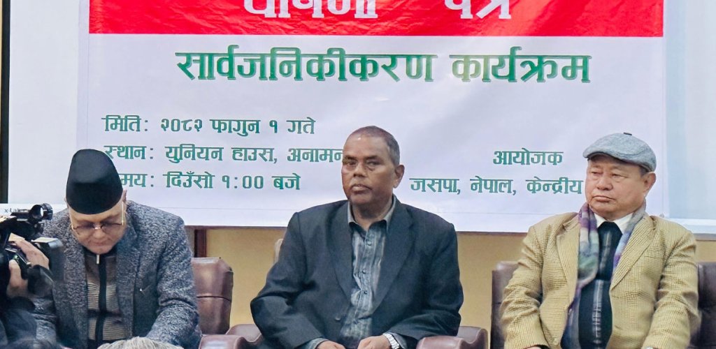 जसपा नेपालको चुनावी घोषणापत्र : ५० लाख रोजगारीदेखि संविधान पुनर्लेखनसम्म (मुख्य बुँदाहरू)
