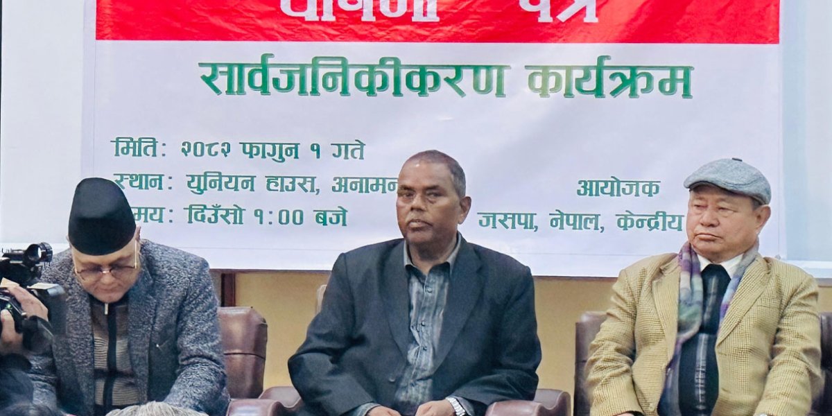 जसपा नेपालको चुनावी घोषणापत्र : ५० लाख रोजगारीदेखि संविधान पुनर्लेखनसम्म (मुख्य बुँदाहरू)