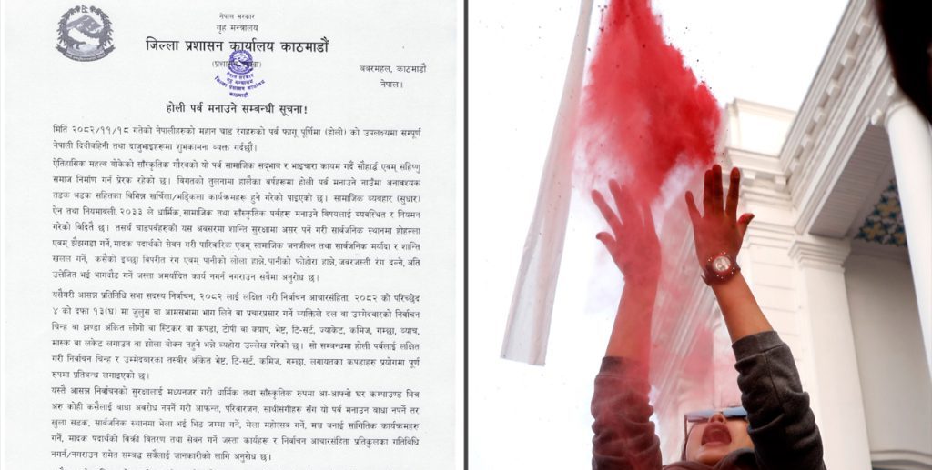 होलीमा मञ्च बनाएर सांगीतिक कार्यक्रम गर्न रोक