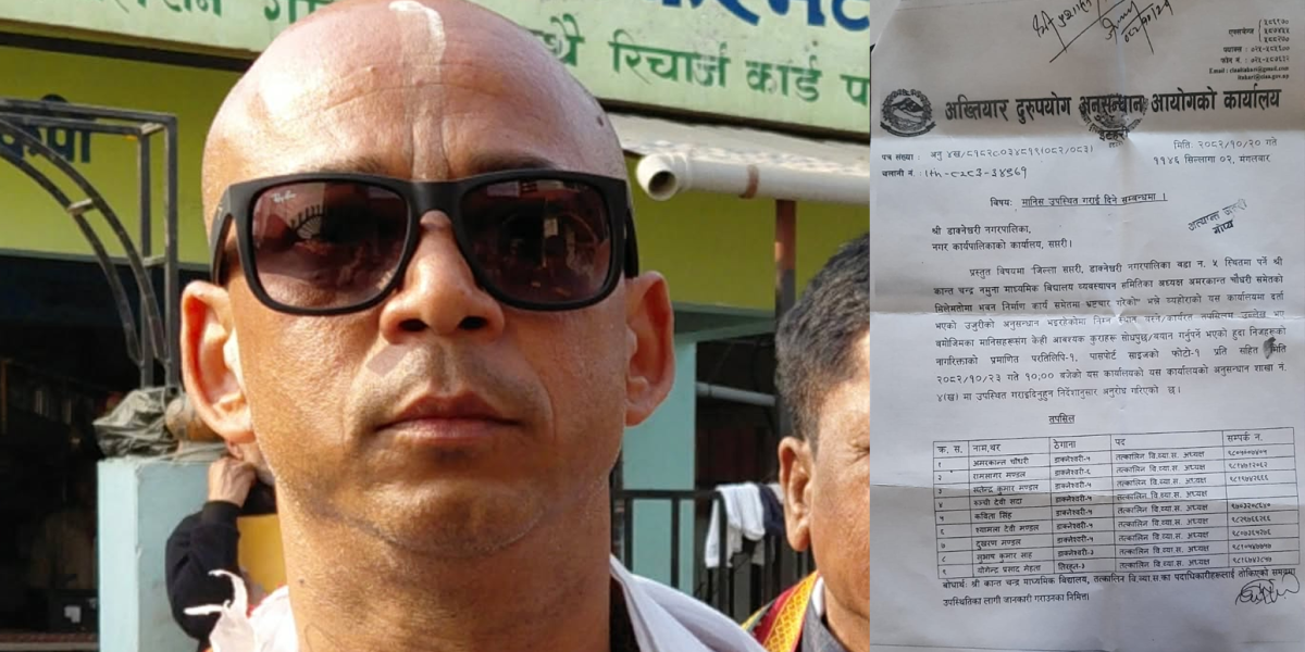 रास्वपा उम्मेदवार चौधरीलाई बयानको लागि अख्तियारले बोलायो