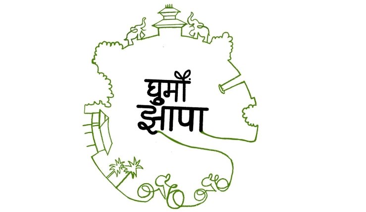 झापामा साइकल यात्रा : दुई रात तीन दिनमा १२ पालिका फन्को लगाइने
