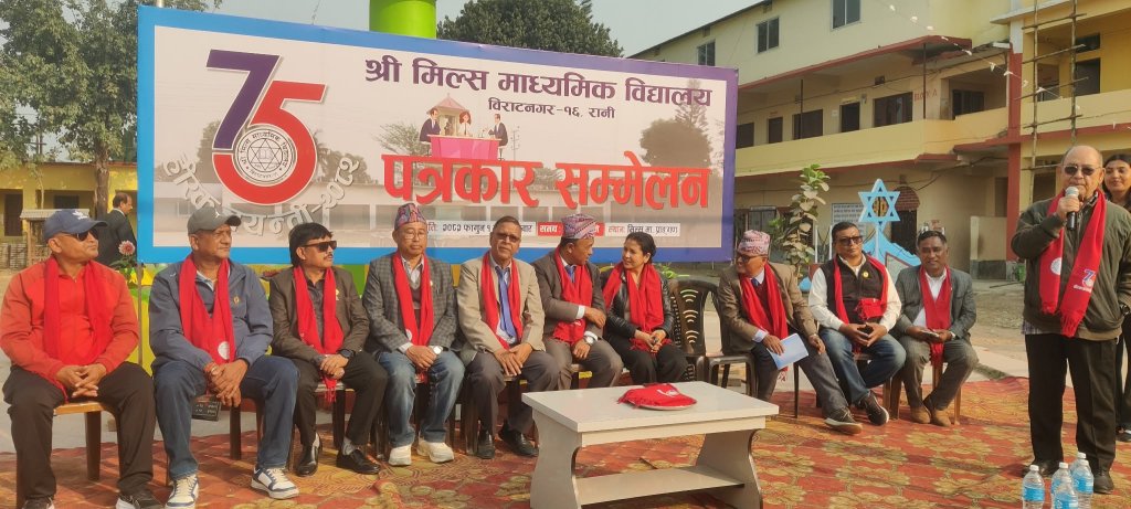 मिल्स माविमा हीरक जयन्ती मनाउने, पूर्व विद्यार्थीको उत्साहजनक साथ