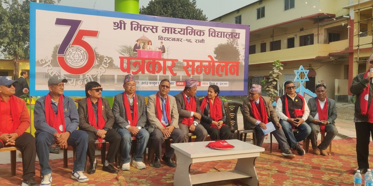 मिल्स माविमा हीरक जयन्ती मनाउने, पूर्व विद्यार्थीको उत्साहजनक साथ