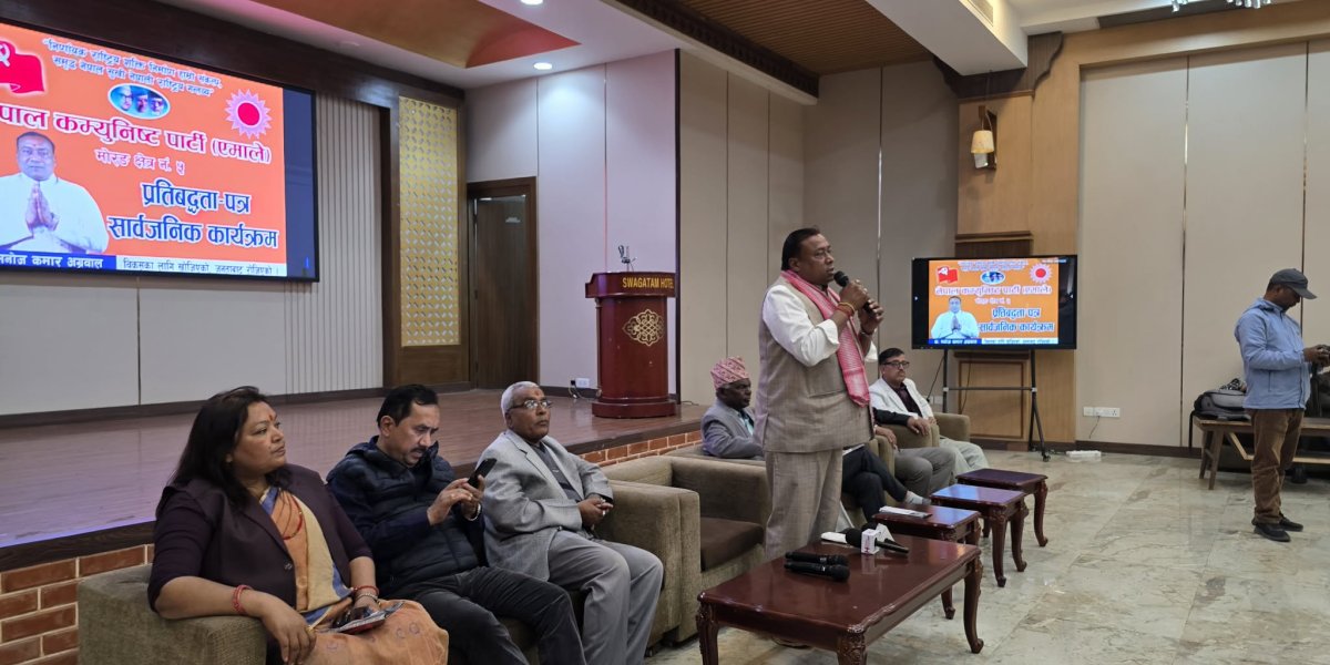 एमाले उम्मेदवार अग्रवालको चुनावी प्रतिवद्धता सार्वजनिक