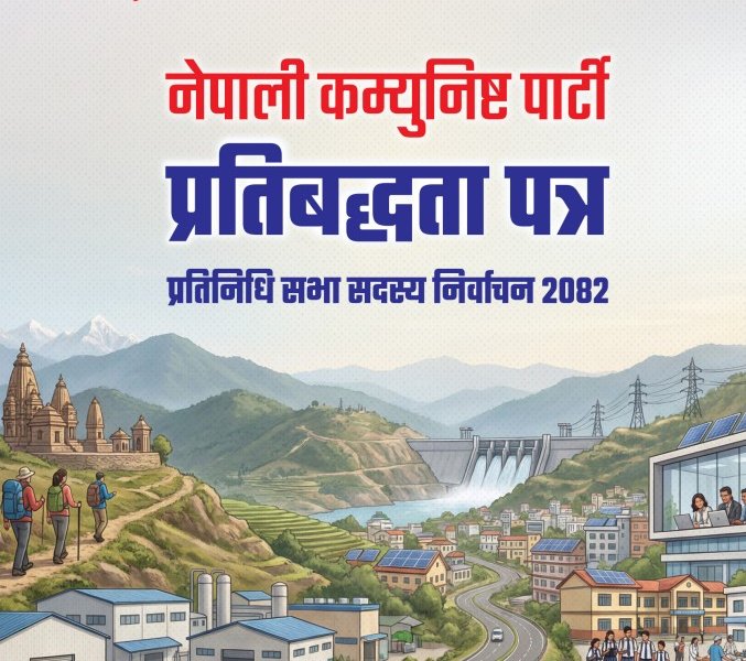 कोशी प्रदेश नेपालको आर्थिक विकासको ‘इन्जिन’