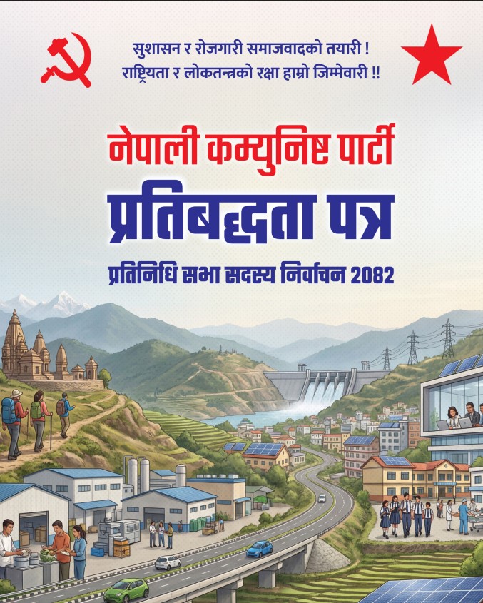 कोशी प्रदेश नेपालको आर्थिक विकासको ‘इन्जिन’