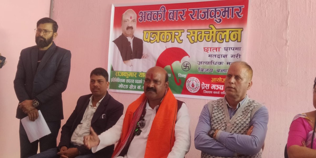मोरङ–५ का जसपा उम्मेदवार यादवले सार्वजानिक गरे प्रतिवद्धता