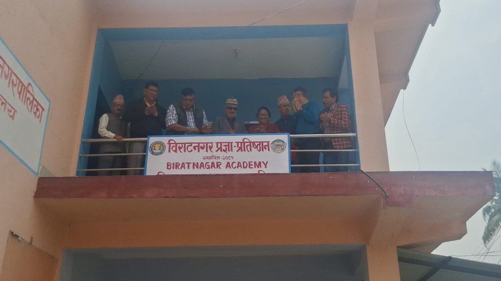 विराटनगरमा प्रज्ञा प्रतिष्ठानको आफ्नै कार्यालय