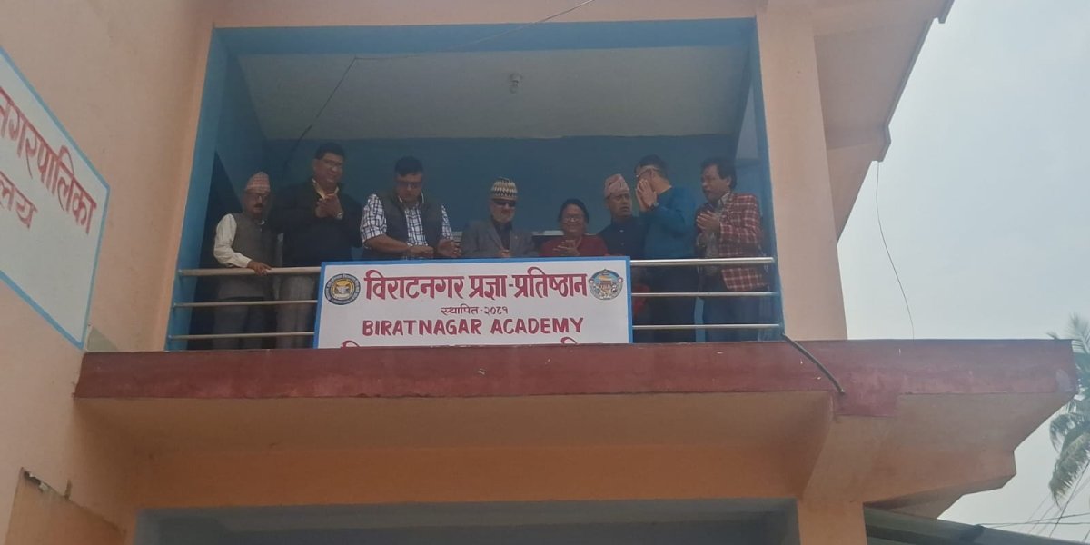 विराटनगरमा प्रज्ञा प्रतिष्ठानको आफ्नै कार्यालय