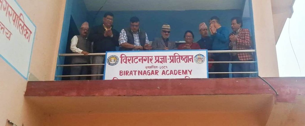 विराटनगर प्रज्ञा प्रतिष्ठानको आफ्नै कार्यालय स्थापना
