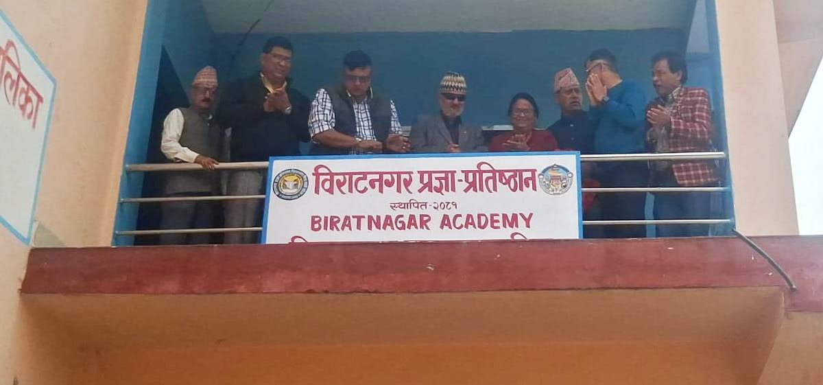 विराटनगर प्रज्ञा प्रतिष्ठानको आफ्नै कार्यालय स्थापना