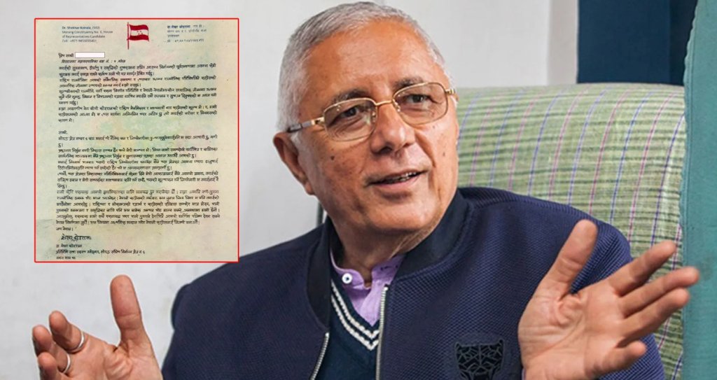 आगामी रणनीति तय गर्न शेखर कोइरालाले बोलाए आफूनिकटहरूको भेला