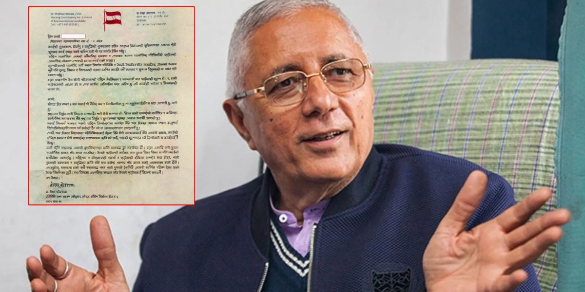 आगामी रणनीति तय गर्न शेखर कोइरालाले बोलाए आफूनिकटहरूको भेला