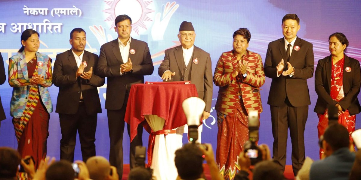 एमालेको घोषणापत्र सार्वजनिक : सामाजिक सुरक्षा र पूर्वाधारमा बाचा