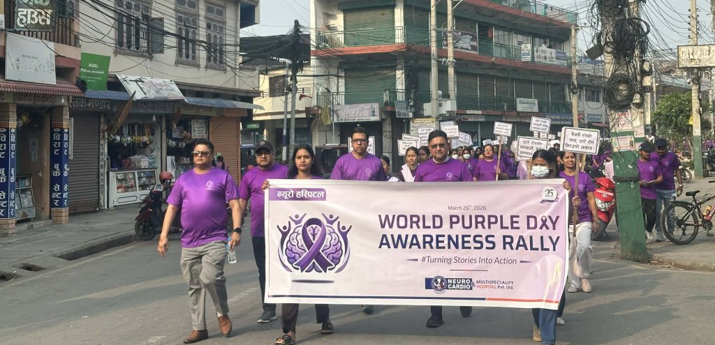 विराटनगरमा न्यूरो हस्पिटलले निकाल्यो सचेतना र्‍याली