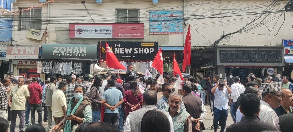 ओली पक्राउको विरोधमा विराटनगरमा एमालेको प्रदर्शन