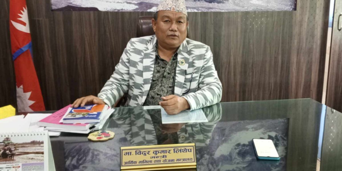 प्रदेशका लागि यो बजेट उत्साहजनक छैन : मन्त्री लिङ्थेप