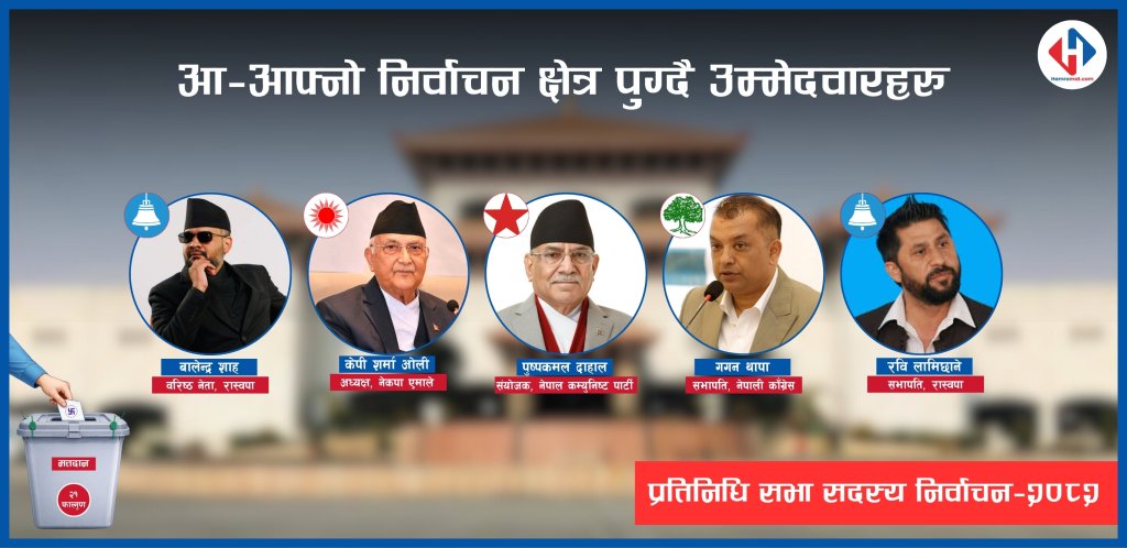 मतदान गरेर आ–आफ्नो निर्वाचन क्षेत्र पुग्दै उम्मेदवारहरु