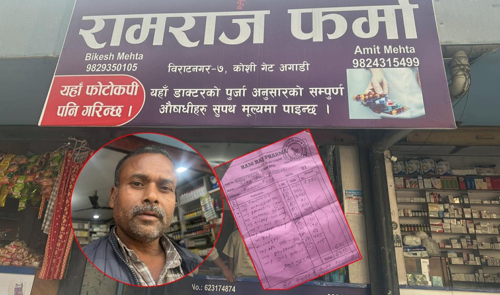 विराटनगरको रामराज फार्माको ठगीधन्दा