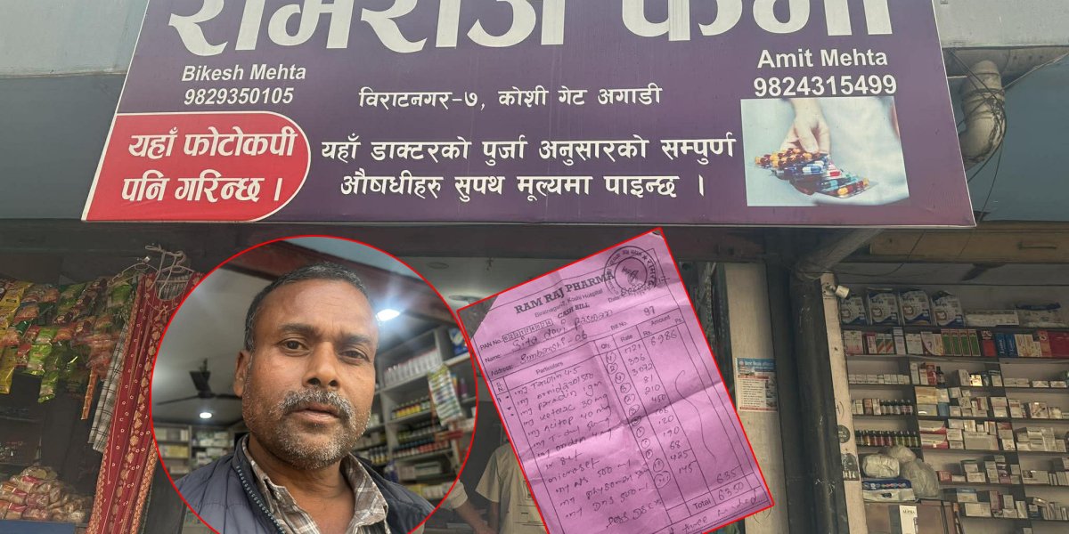 विराटनगरको रामराज फार्माको ठगीधन्दा