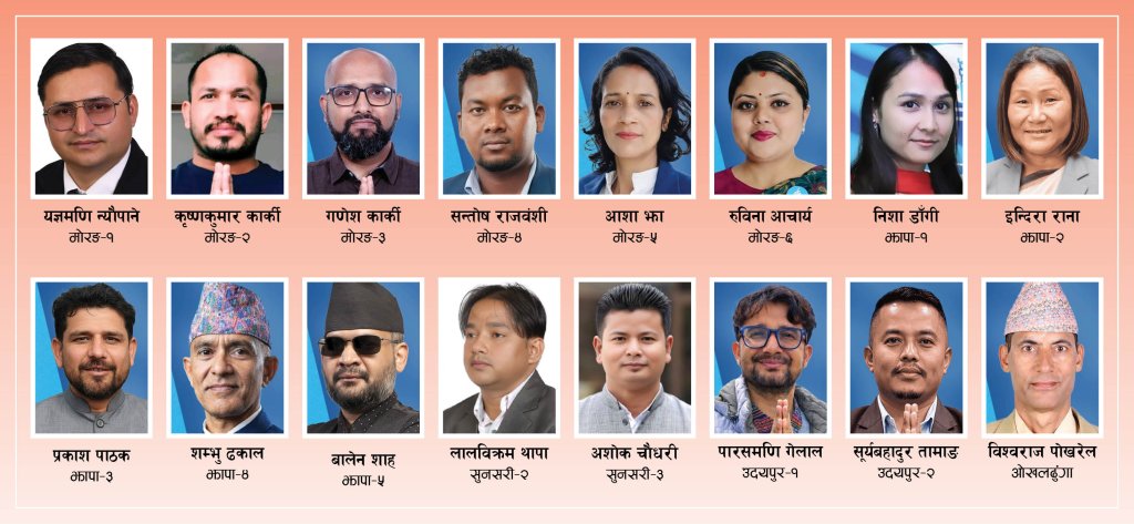 कोशीमा रास्वपाले जित्यो १६ सिट ! अरु दलले कति ?