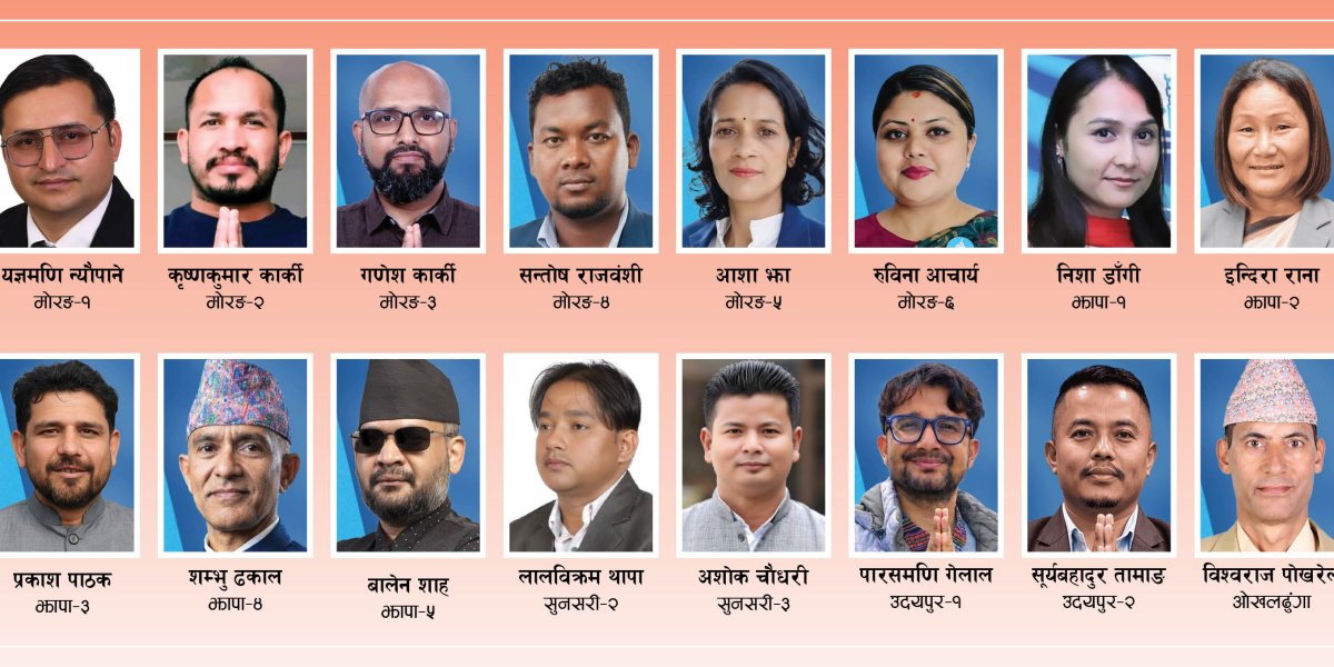 कोशीमा रास्वपाले जित्यो १६ सिट ! अरु दलले कति ?